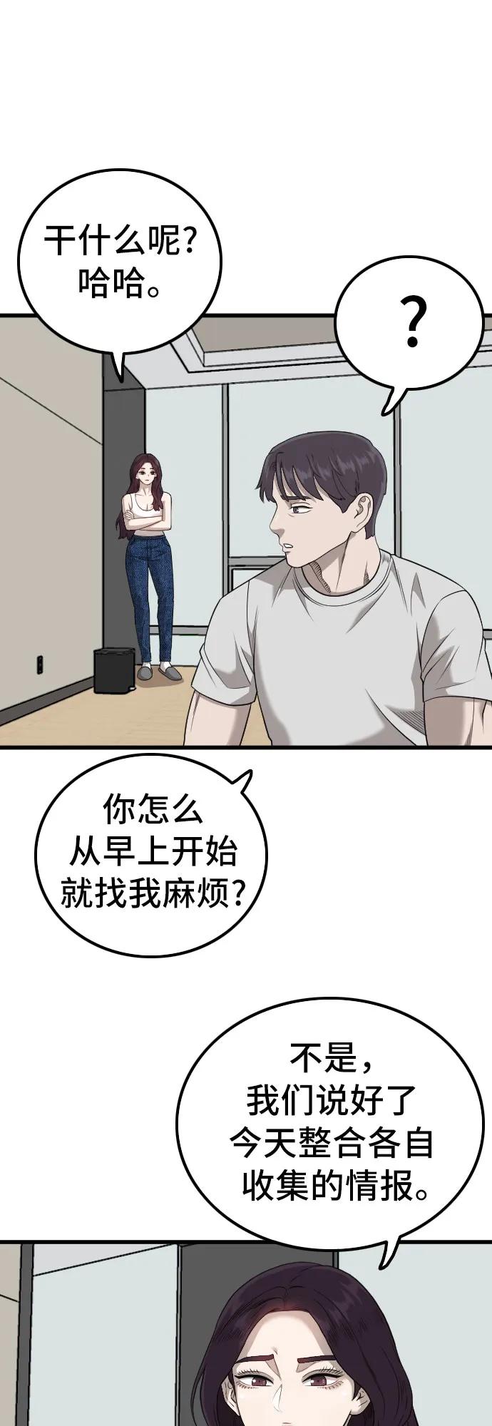 第214话-我是坏小子-DOOMS（第12张）