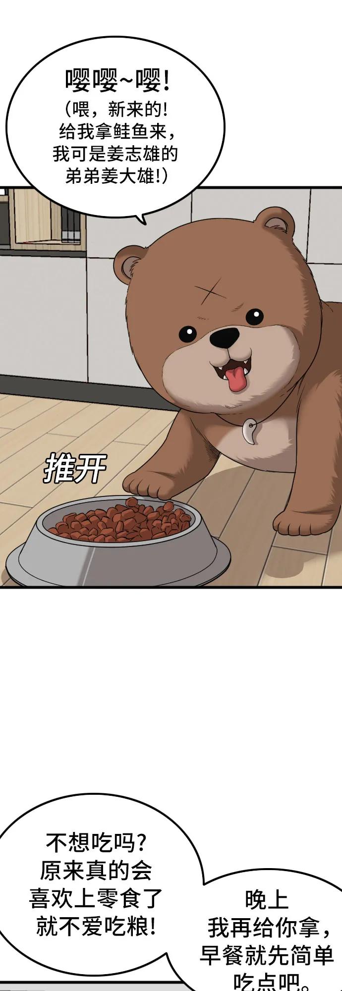 第214话-我是坏小子-DOOMS（第6张）