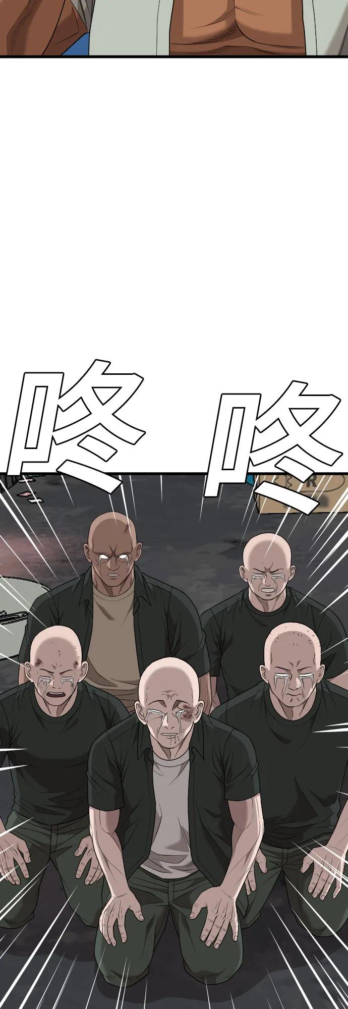 第215话-我是坏小子-DOOMS（第8张）