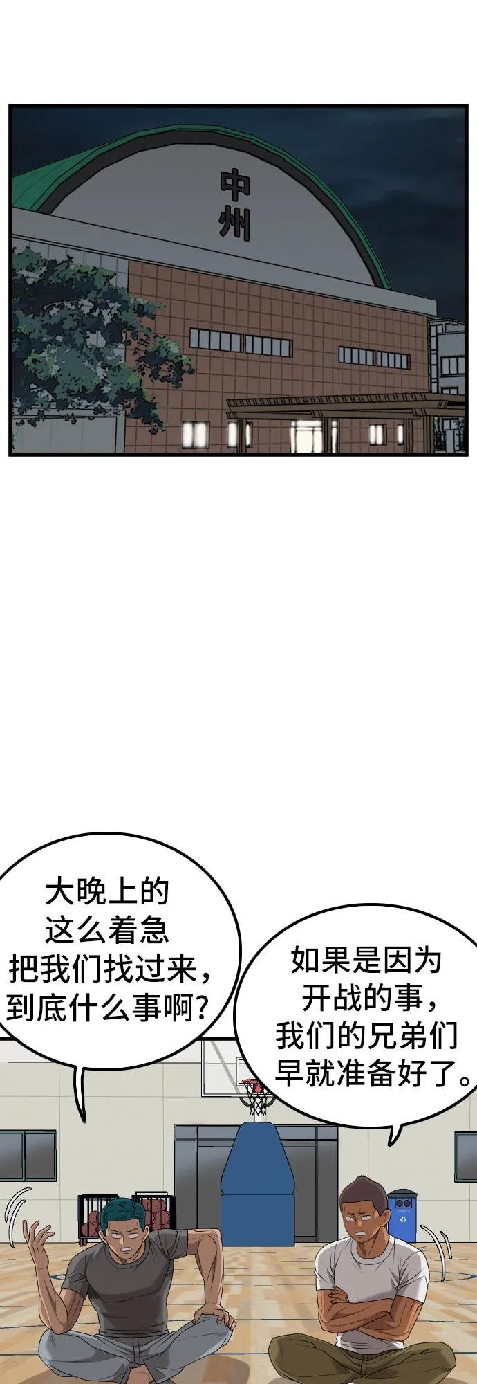 第215话-我是坏小子-DOOMS（第6张）