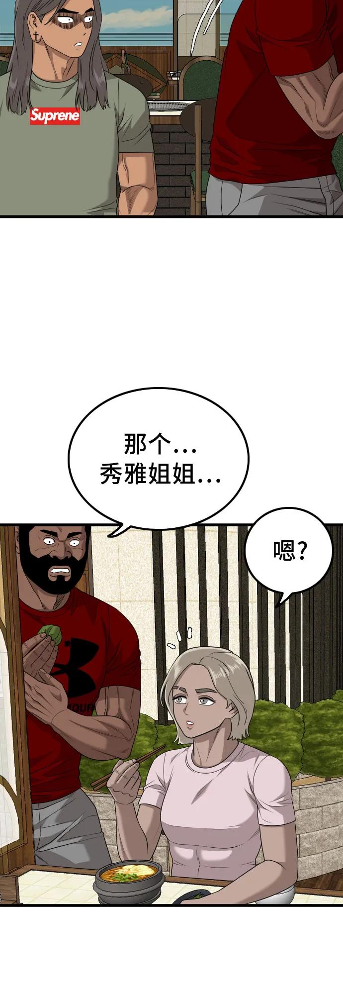 第215话-我是坏小子-DOOMS（第3张）