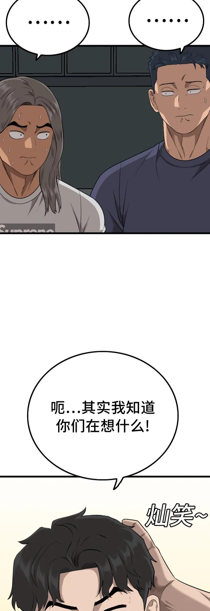 第218话-我是坏小子-DOOMS（第3张）