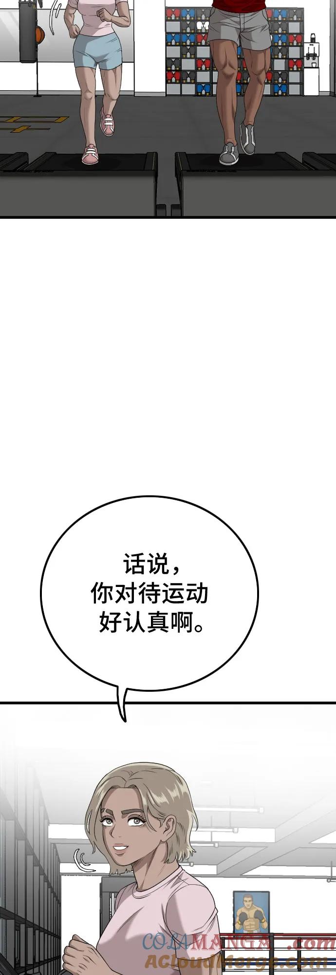 第218话-我是坏小子-DOOMS（第7张）
