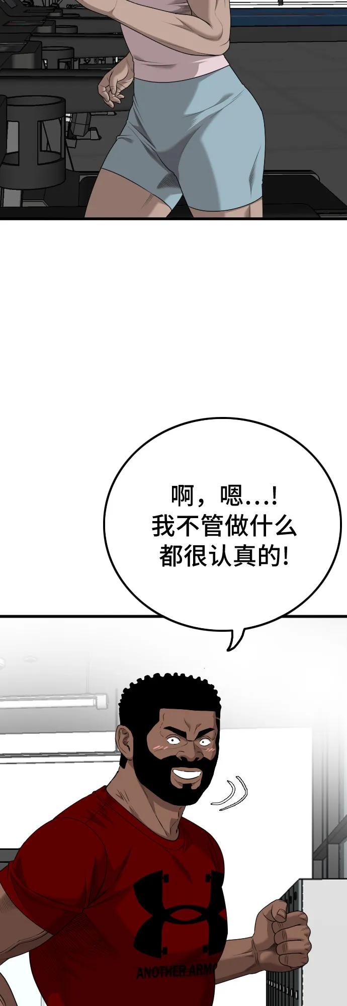 第218话-我是坏小子-DOOMS（第8张）