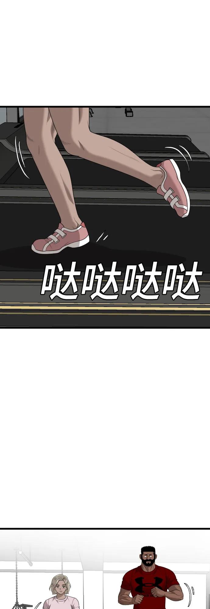 第218话-我是坏小子-DOOMS（第6张）