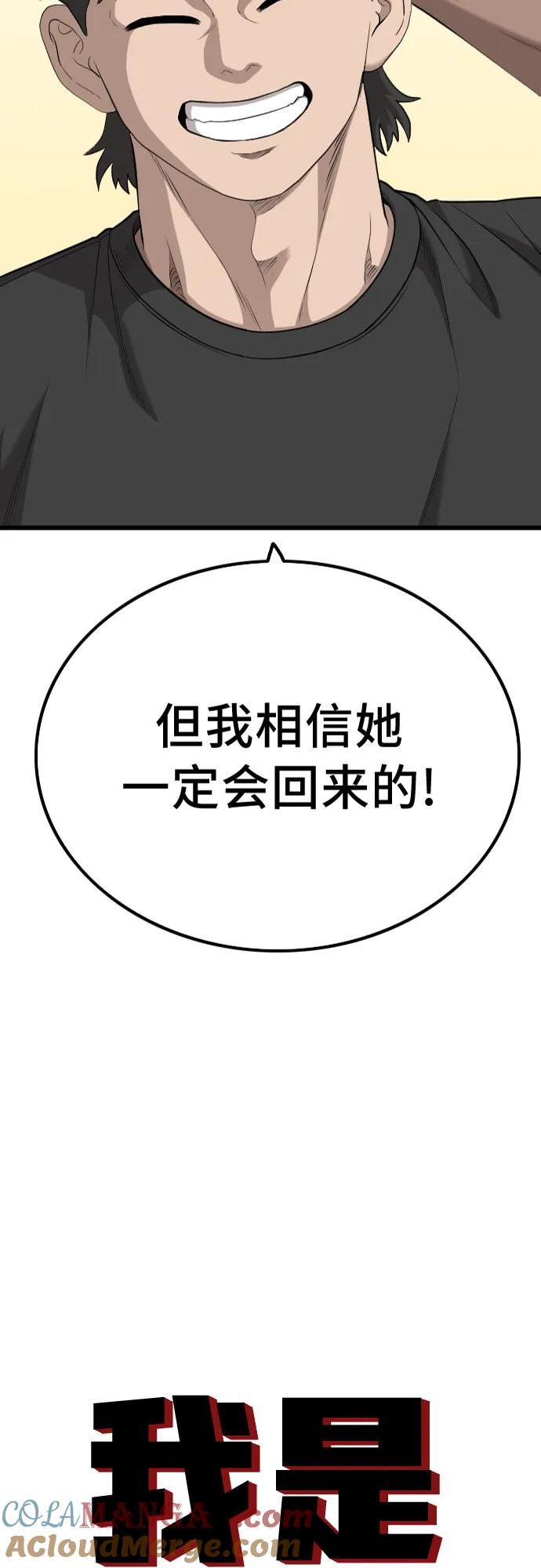 第218话-我是坏小子-DOOMS（第4张）