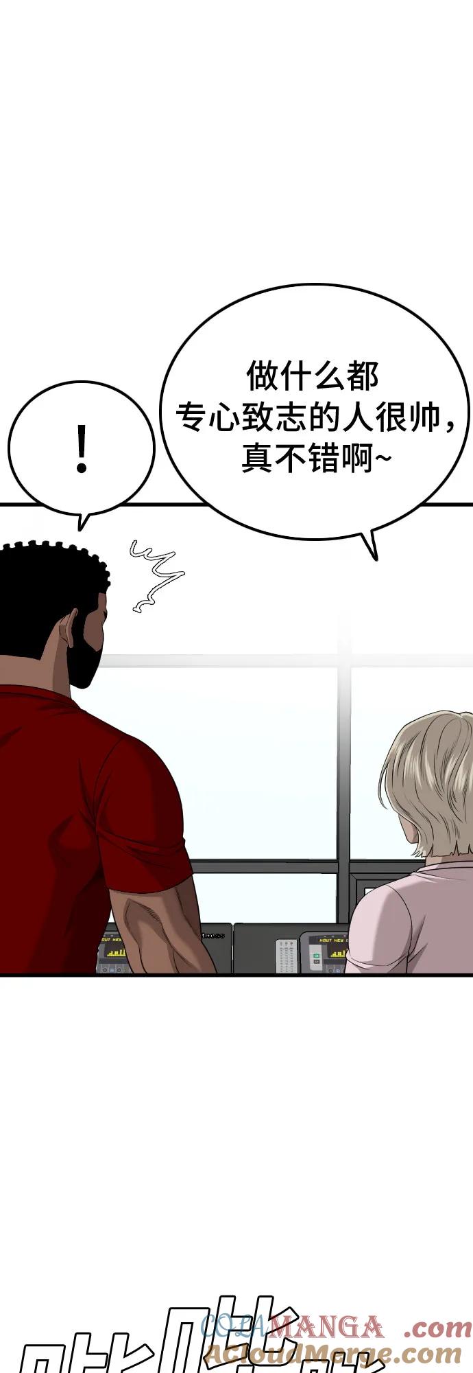第218话-我是坏小子-DOOMS（第10张）