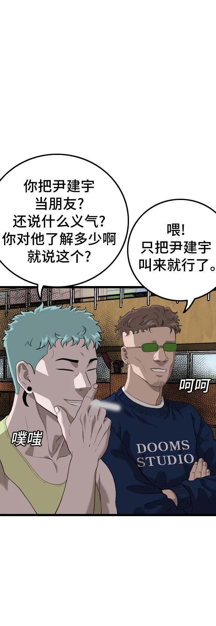 第221话-我是坏小子-DOOMS（第2张）