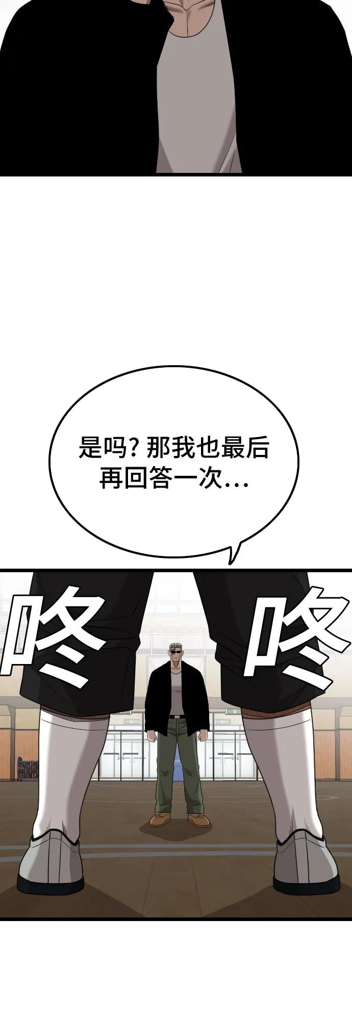 第221话-我是坏小子-DOOMS（第20张）