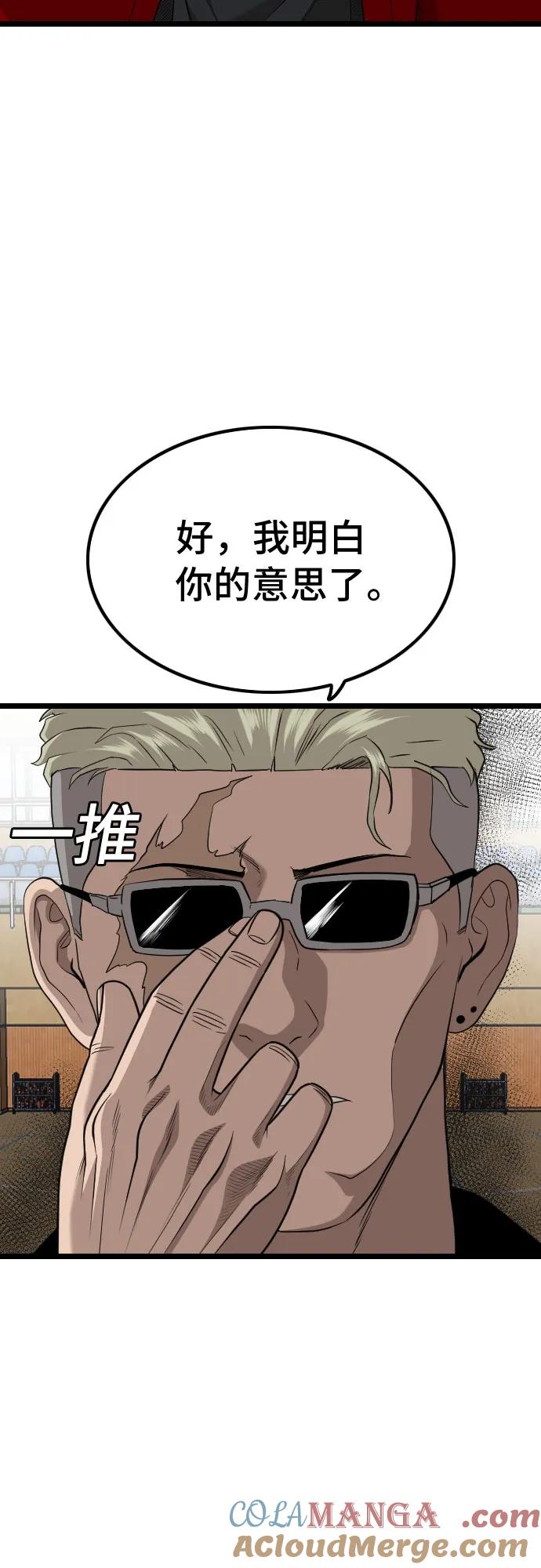 第221话-我是坏小子-DOOMS（第22张）