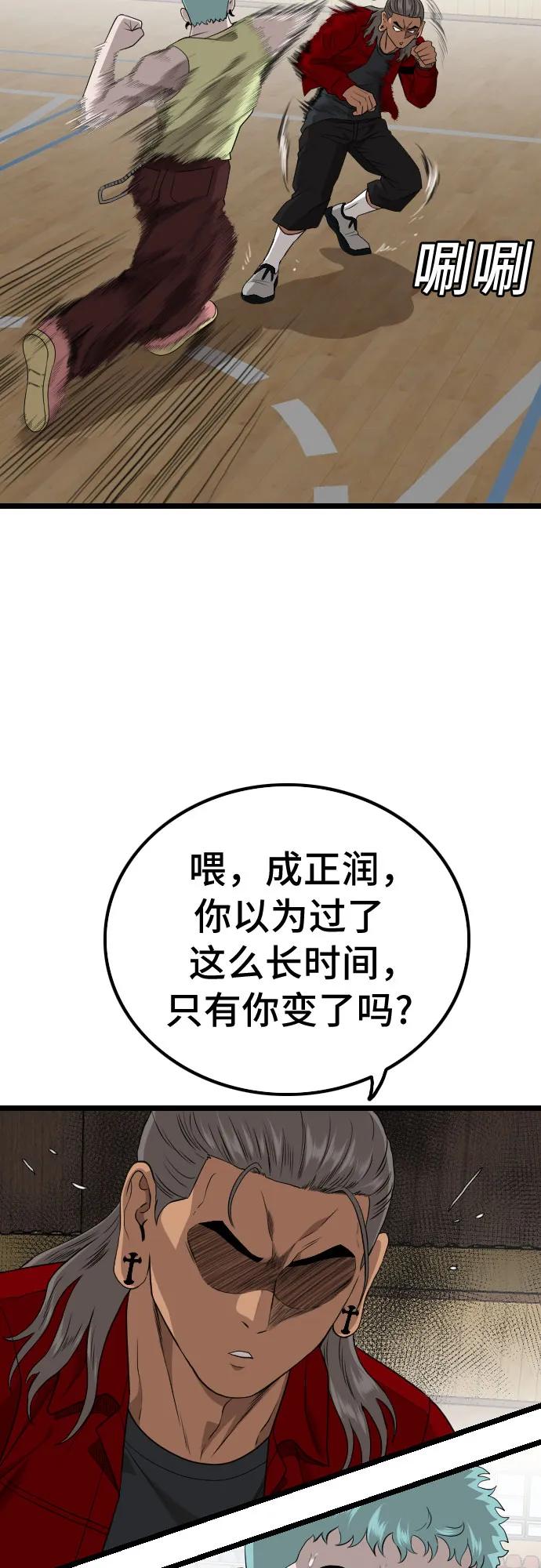 第221话-我是坏小子-DOOMS（第12张）