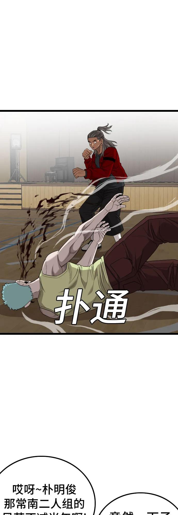 第221话-我是坏小子-DOOMS（第15张）