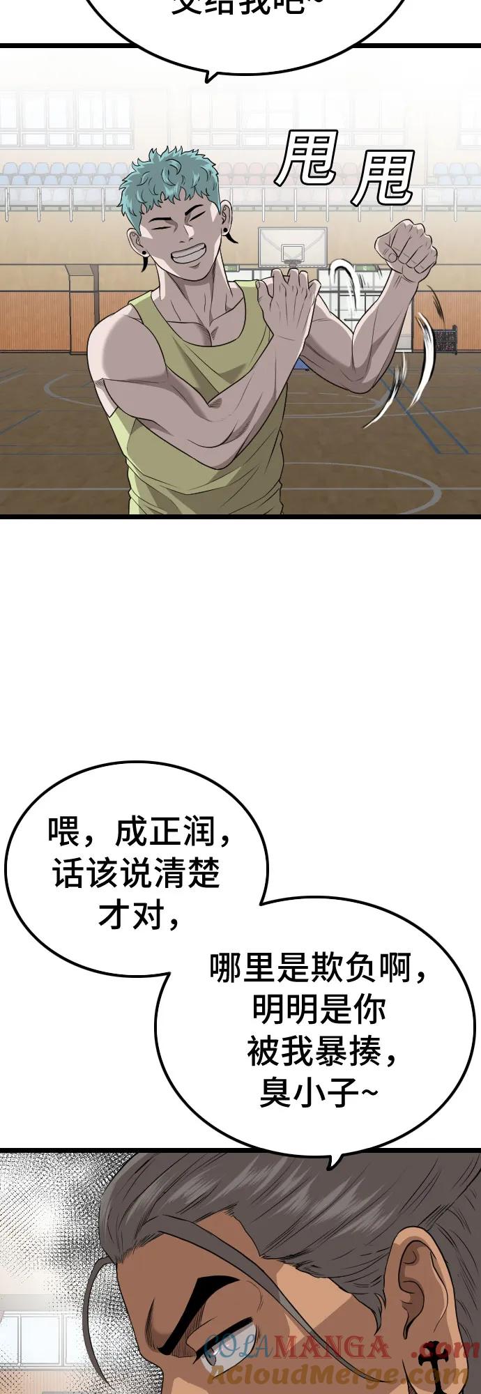 第221话-我是坏小子-DOOMS（第7张）