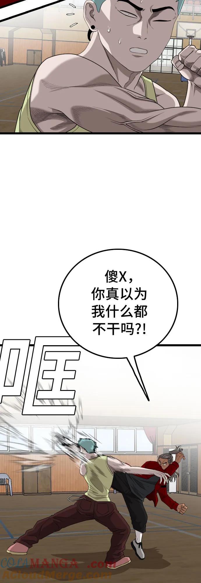 第221话-我是坏小子-DOOMS（第13张）