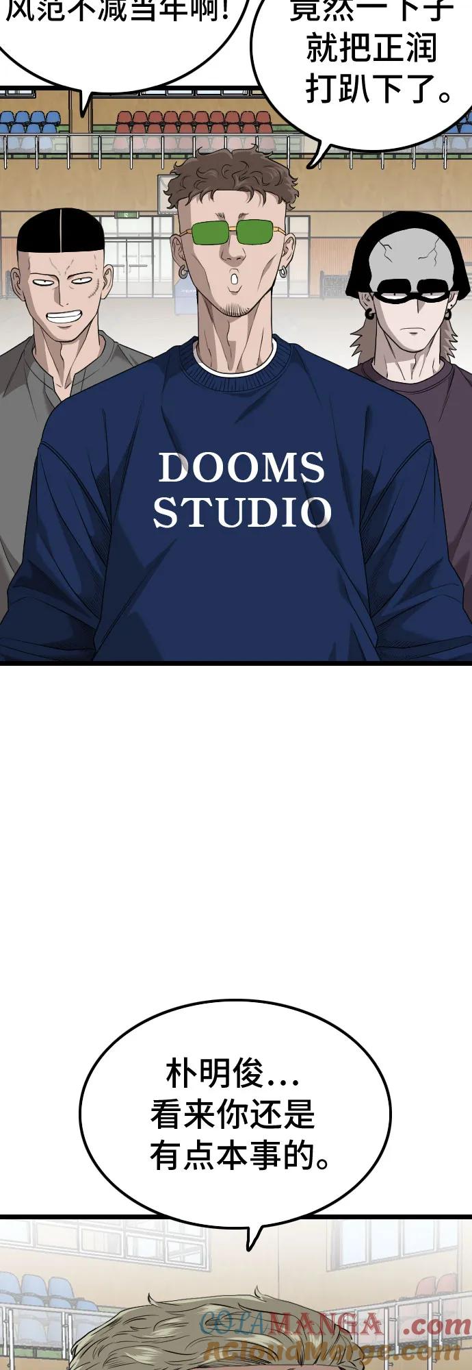 第221话-我是坏小子-DOOMS（第16张）