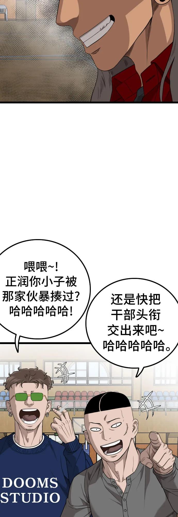 第221话-我是坏小子-DOOMS（第8张）