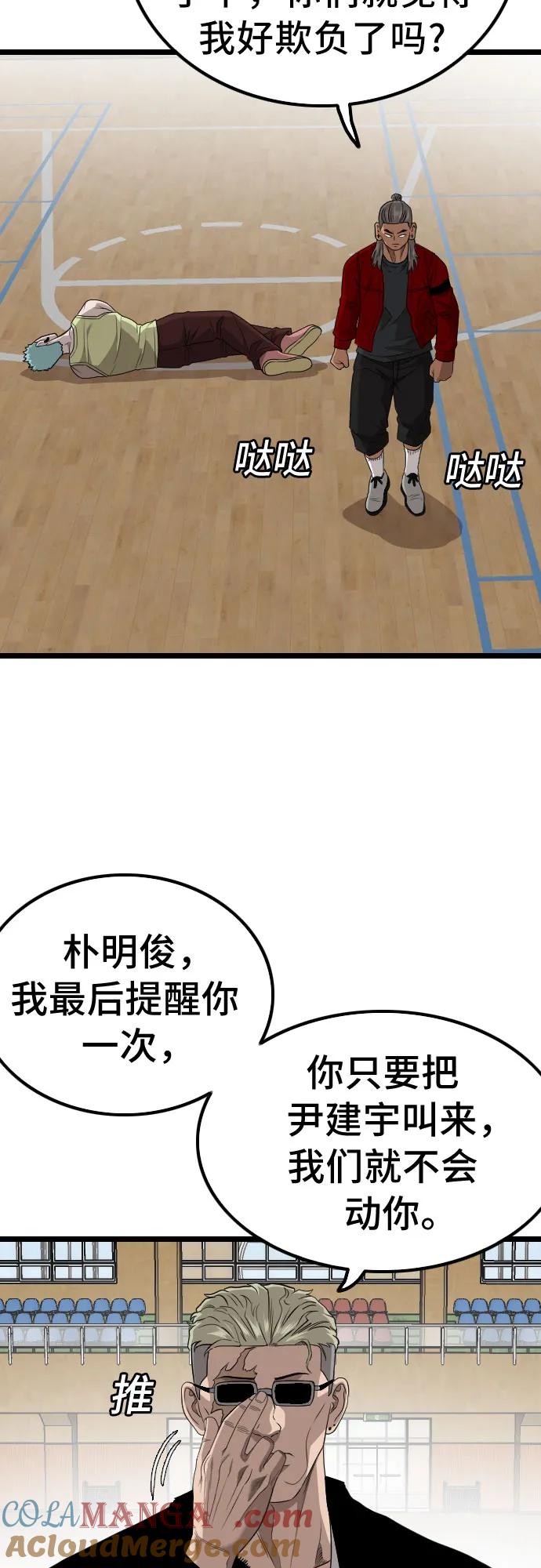 第221话-我是坏小子-DOOMS（第19张）