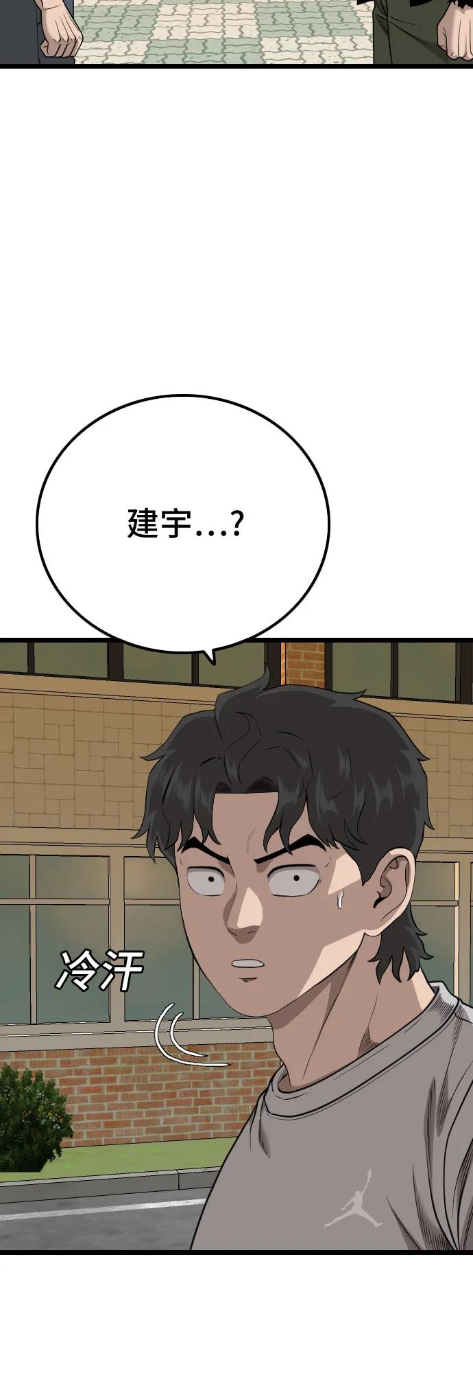 第226话-我是坏小子-DOOMS（第8张）