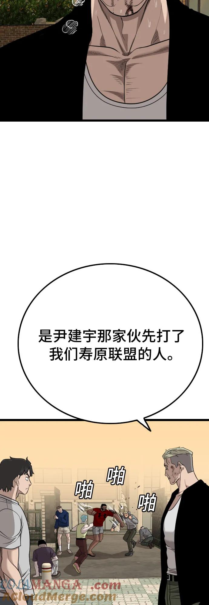 第226话-我是坏小子-DOOMS（第7张）