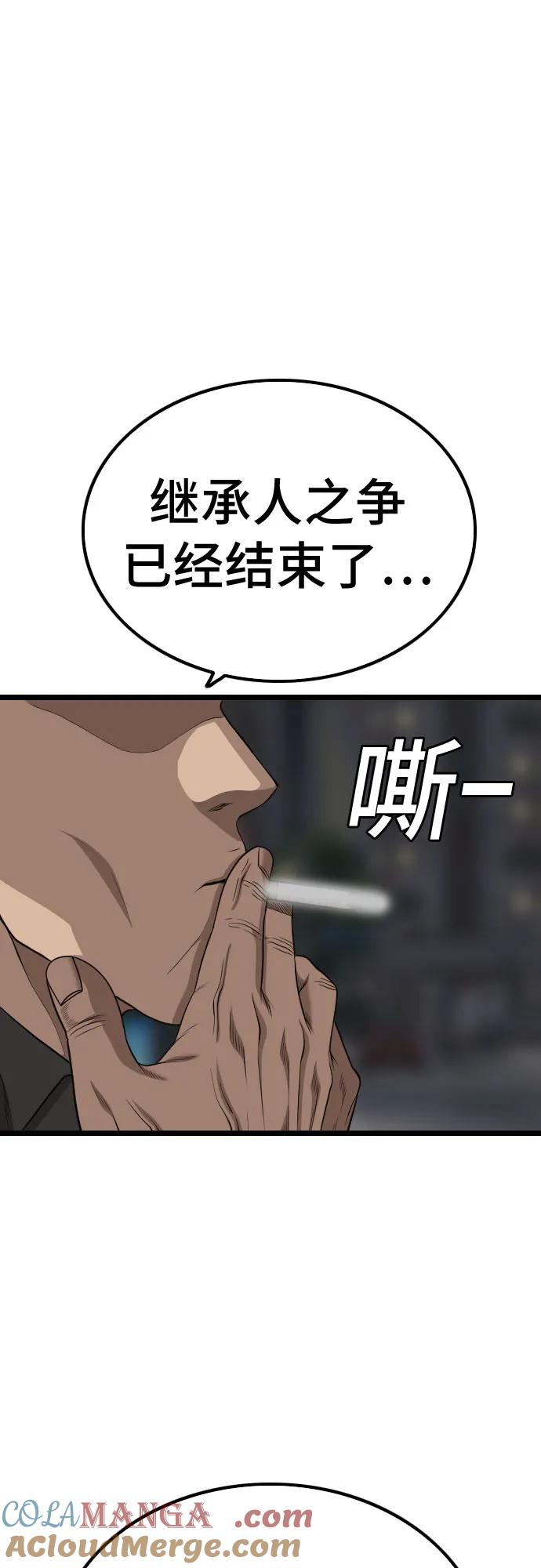 第228话-我是坏小子-DOOMS（第4张）