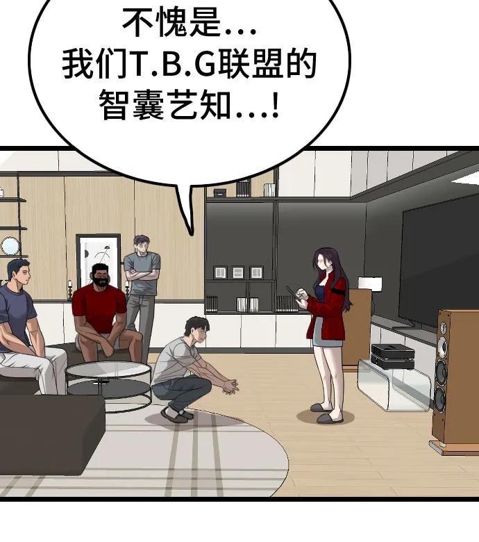 第228话-我是坏小子-DOOMS（第9张）