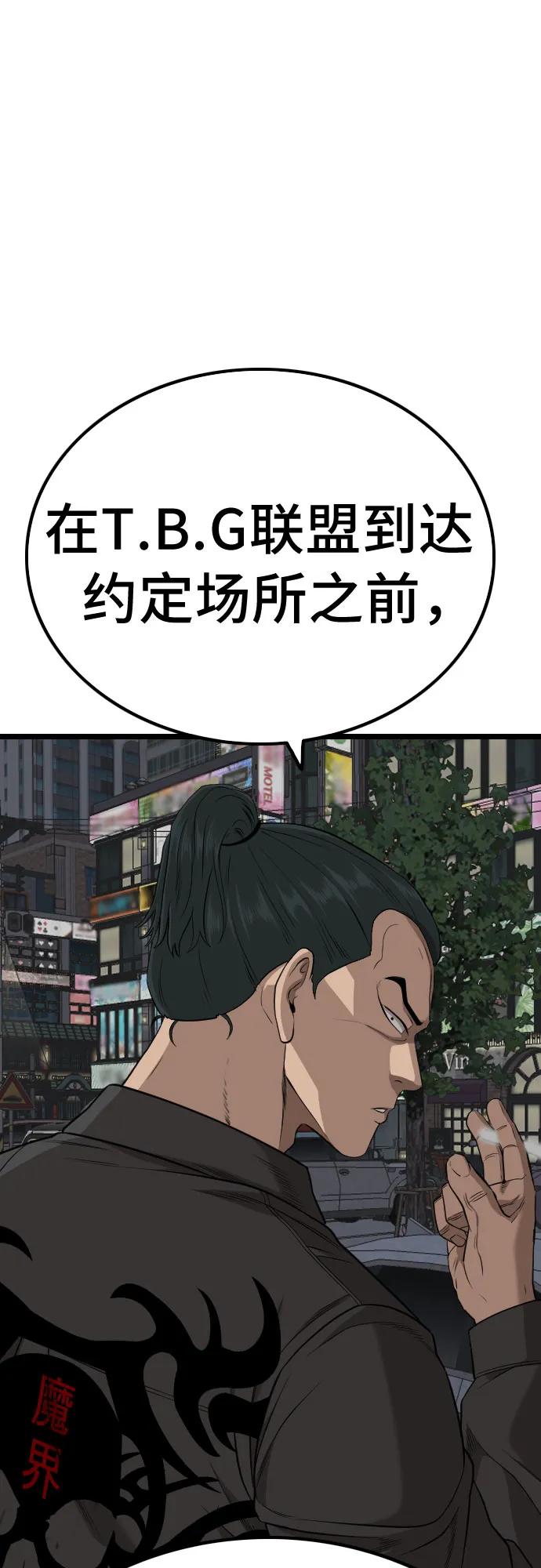 第228话-我是坏小子-DOOMS（第2张）