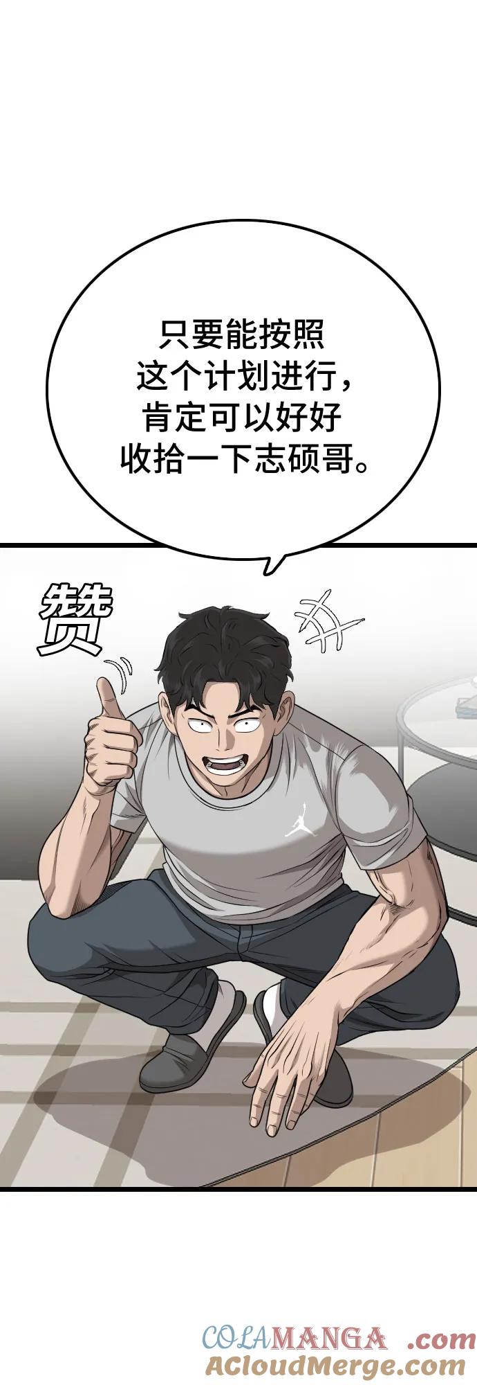 第228话-我是坏小子-DOOMS（第10张）