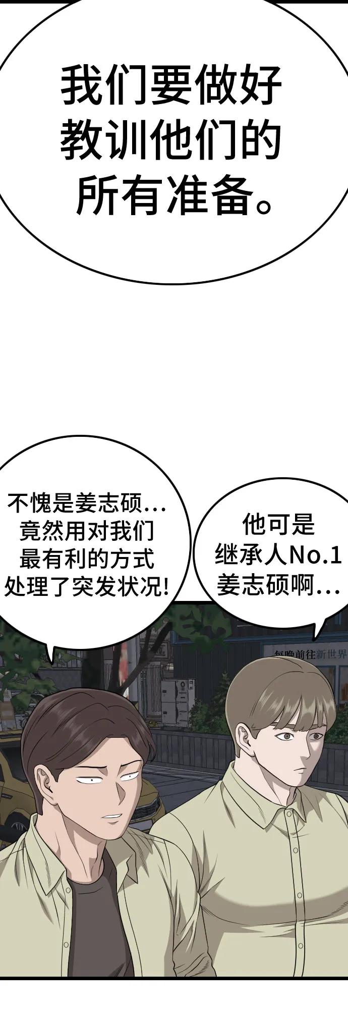 第228话-我是坏小子-DOOMS（第3张）