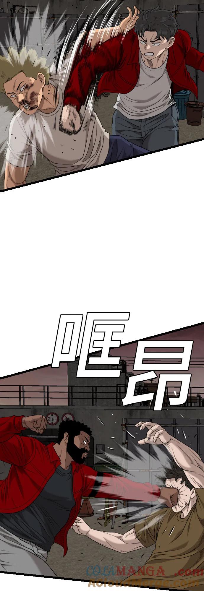 第229话-我是坏小子-DOOMS（第7张）