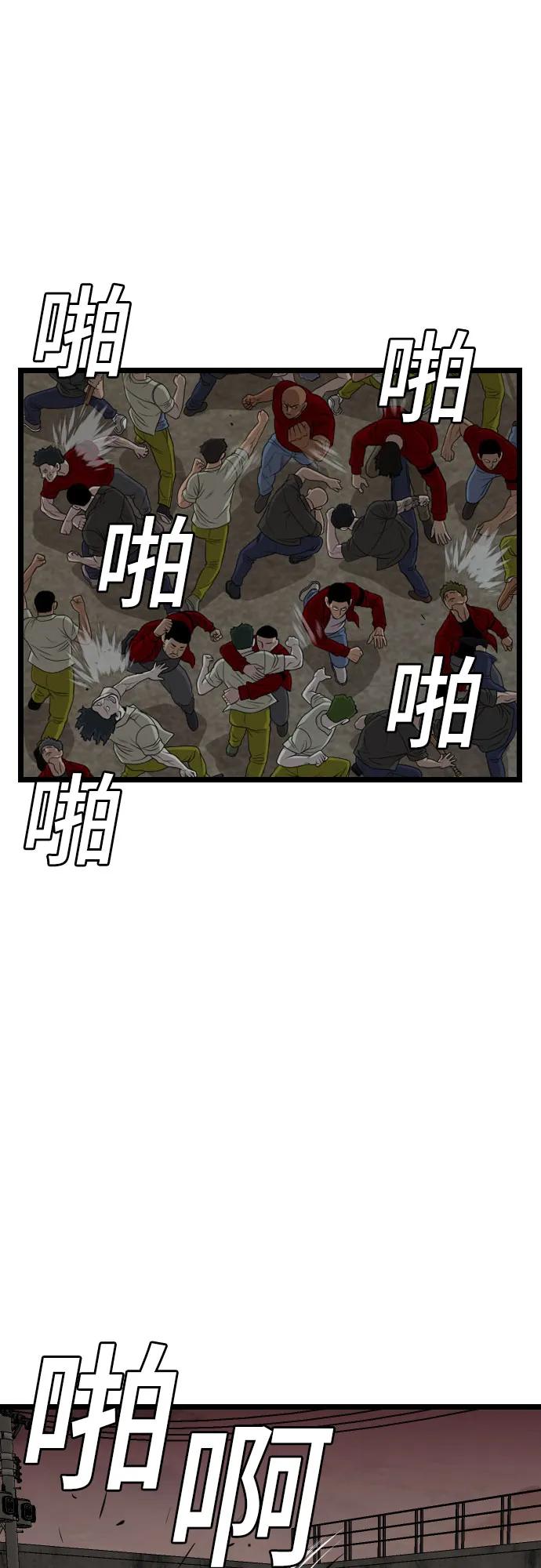 第229话-我是坏小子-DOOMS（第6张）