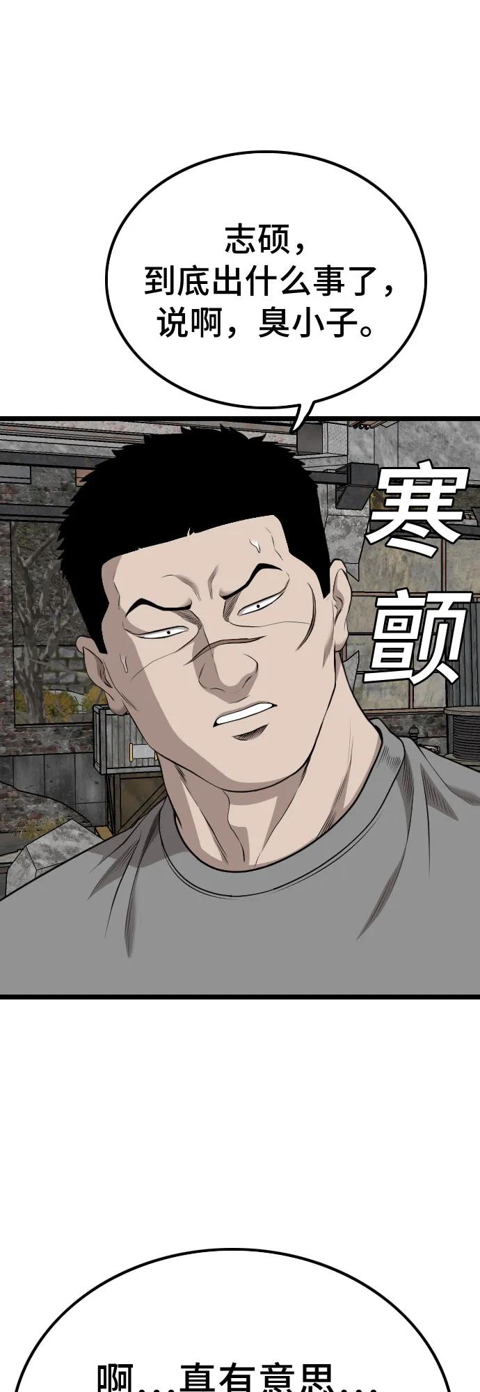 第229话-我是坏小子-DOOMS（第3张）