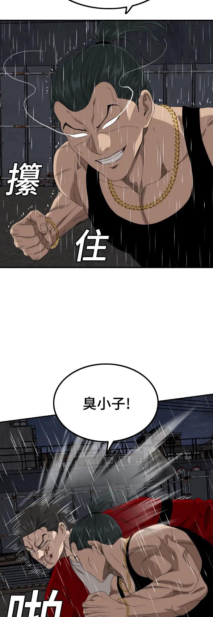 第241话-我是坏小子-DOOMS（第14张）
