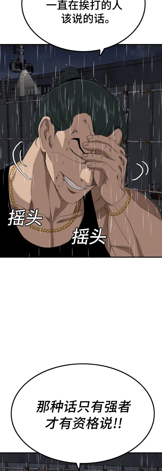 第241话-我是坏小子-DOOMS（第8张）