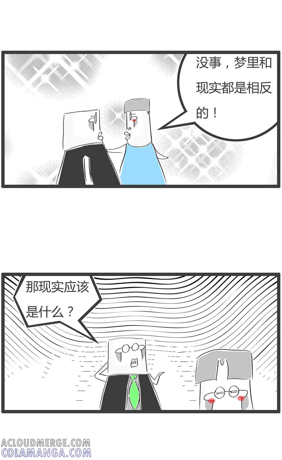 第242话梦与现实-火锅家族第二季-钟博士（第3张）