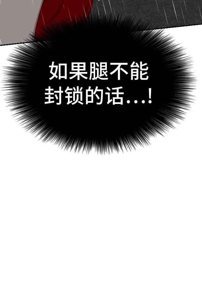 第241话-我是坏小子-DOOMS（第17张）