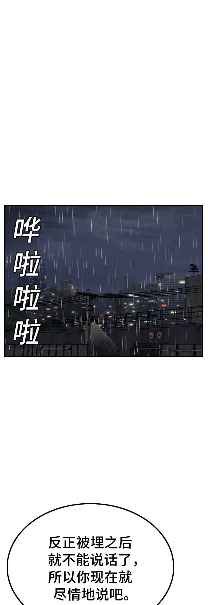 第241话-我是坏小子-DOOMS（第5张）