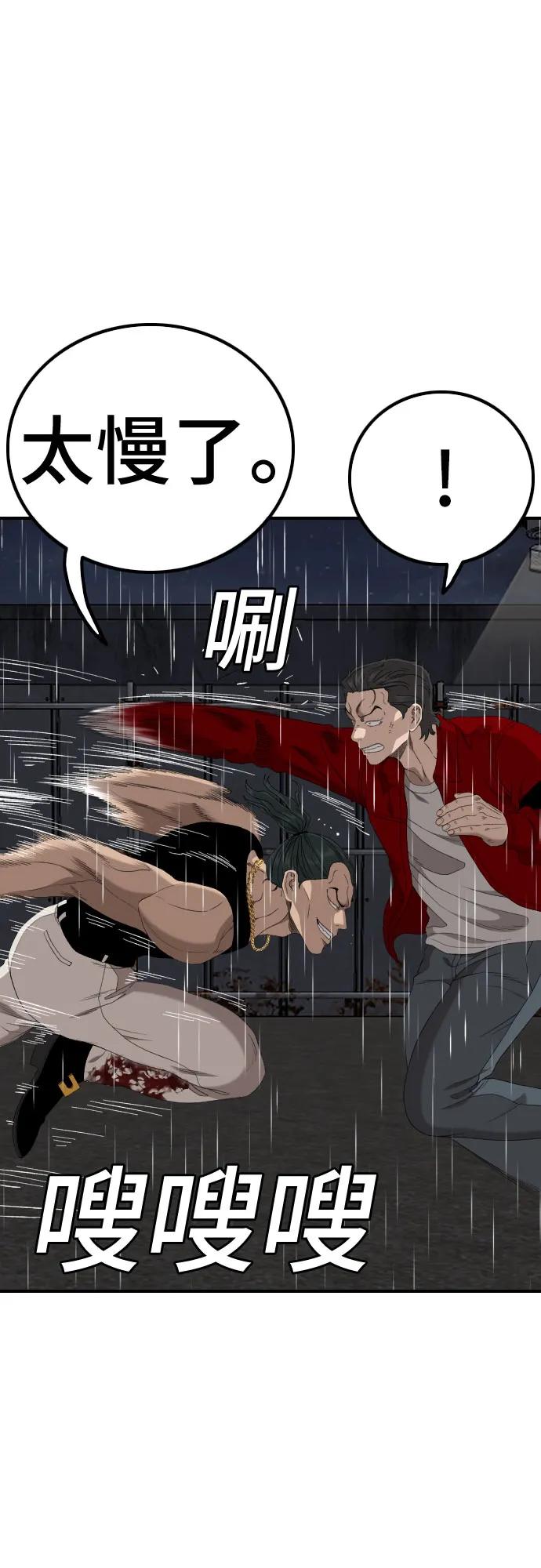 第241话-我是坏小子-DOOMS（第11张）