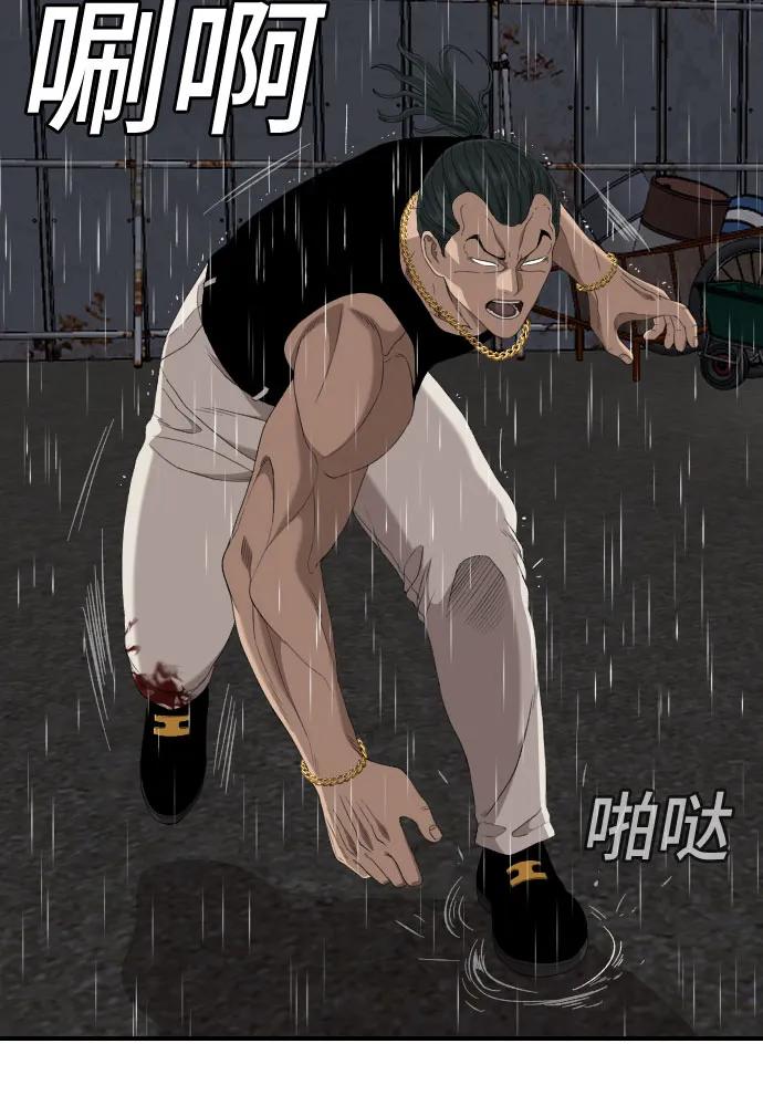 第241话-我是坏小子-DOOMS（第9张）