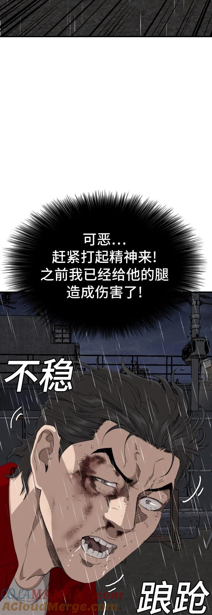 第241话-我是坏小子-DOOMS（第16张）