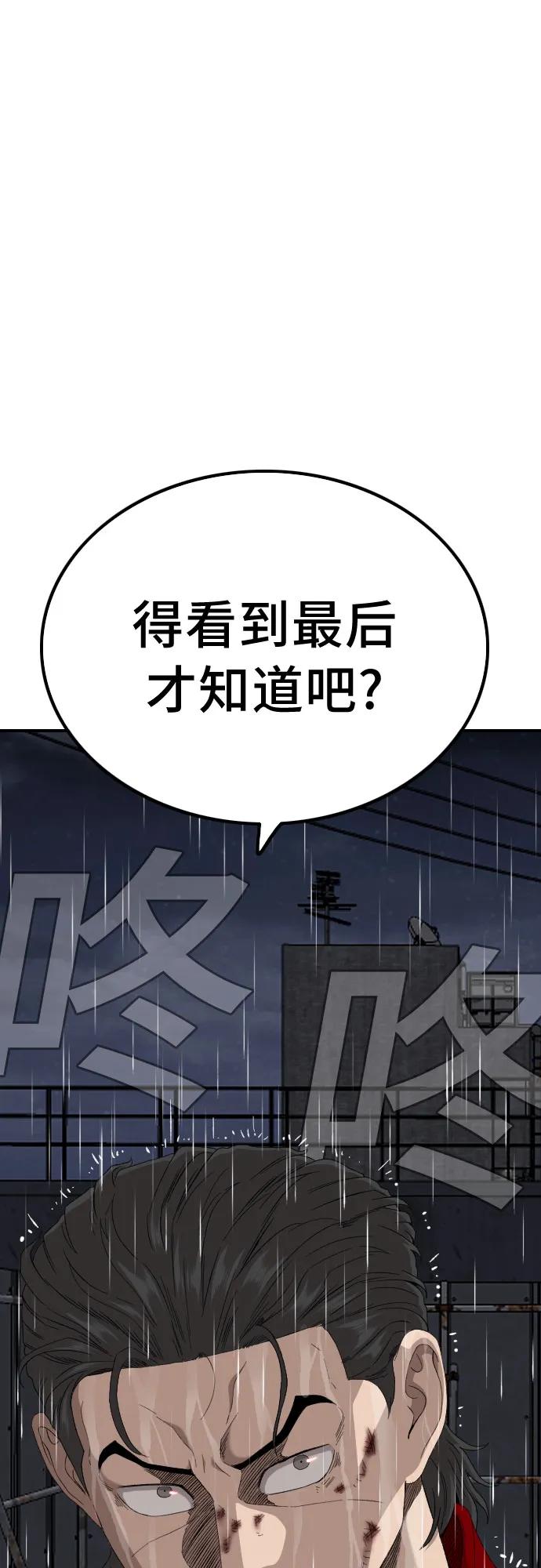 第241话-我是坏小子-DOOMS（第3张）