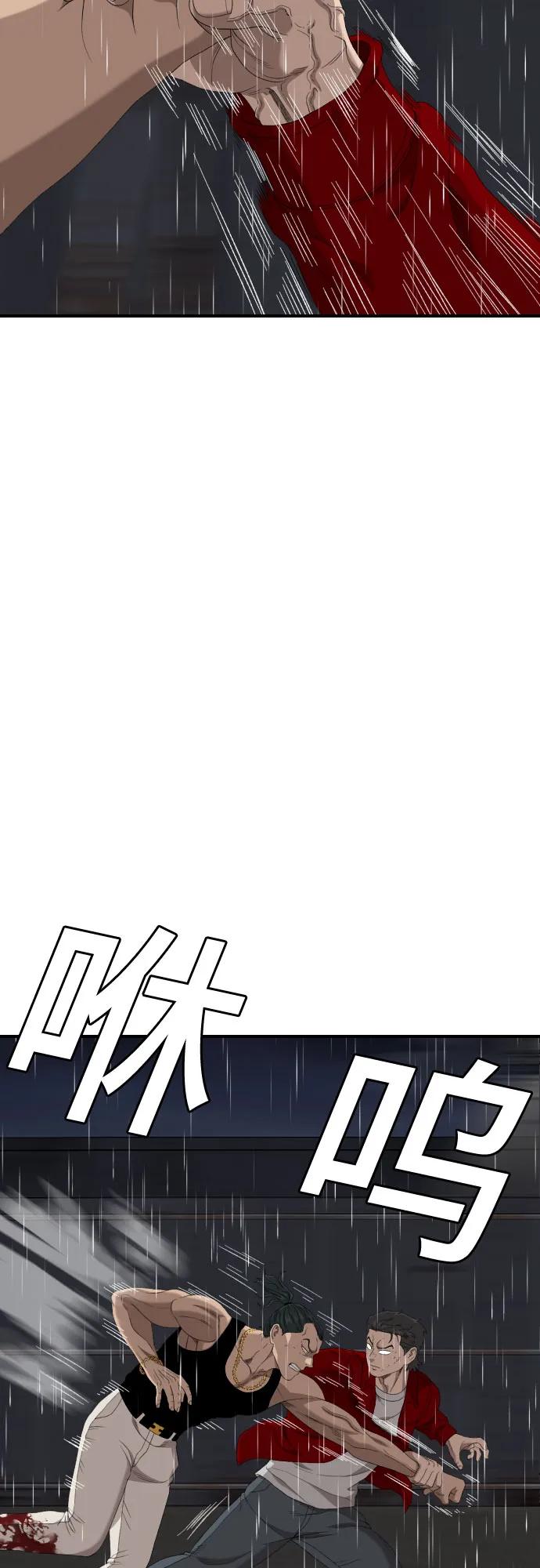 第241话-我是坏小子-DOOMS（第20张）
