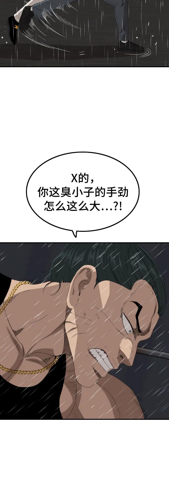 第241话-我是坏小子-DOOMS（第21张）