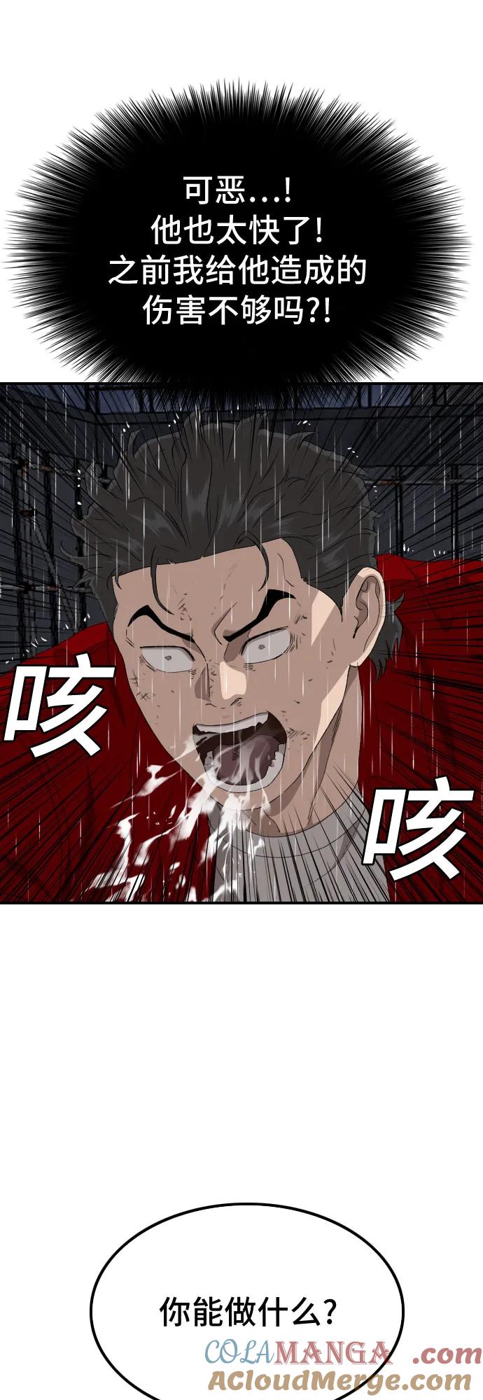 第241话-我是坏小子-DOOMS（第13张）
