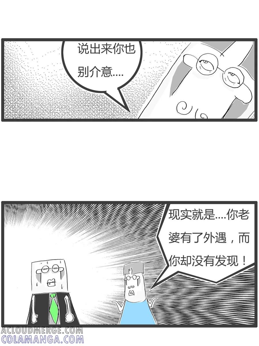 第242话梦与现实-火锅家族第二季-钟博士（第4张）