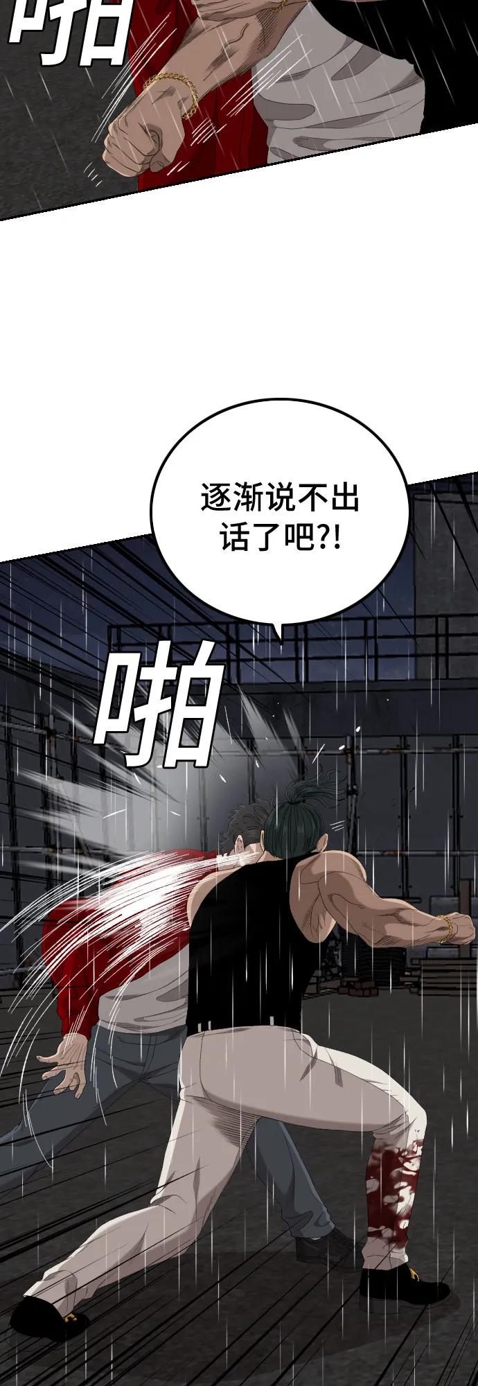 第241话-我是坏小子-DOOMS（第15张）