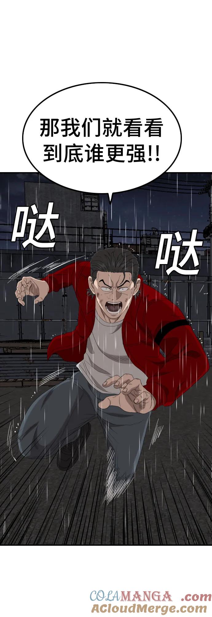 第241话-我是坏小子-DOOMS（第10张）