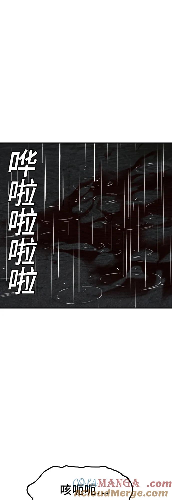 第242话-我是坏小子-DOOMS（第7张）