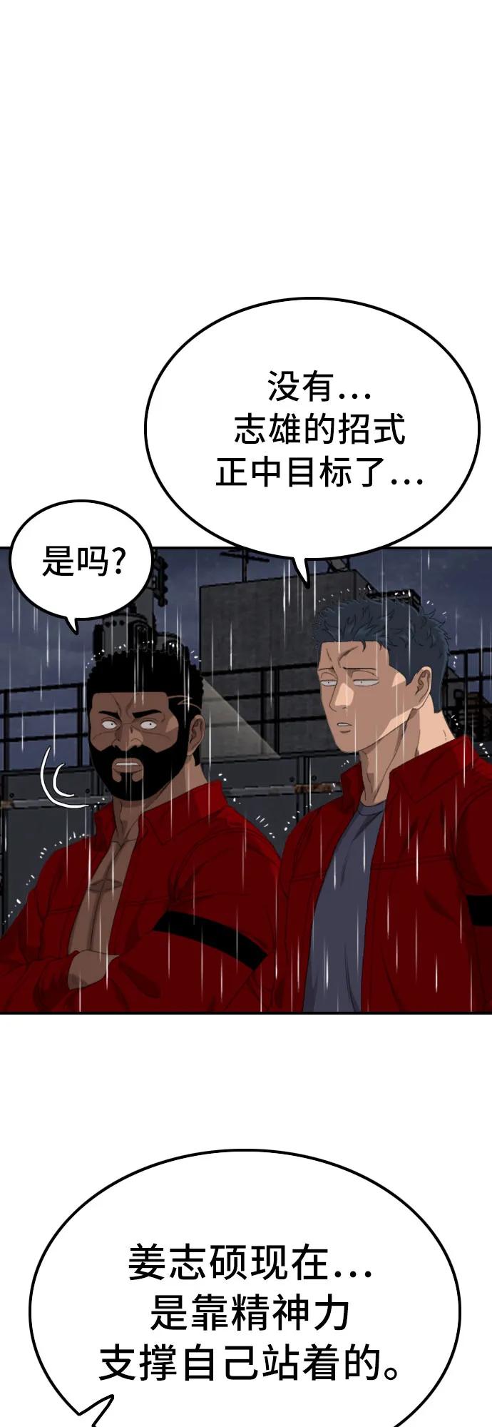 第242话-我是坏小子-DOOMS（第11张）
