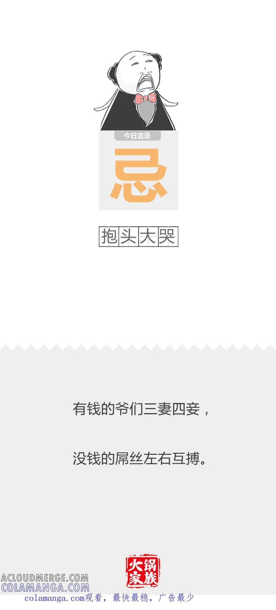 第243话小帅哥-火锅家族第二季-钟博士（第5张）