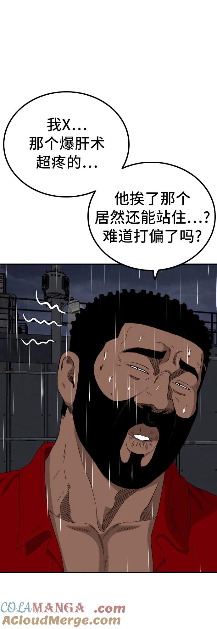第242话-我是坏小子-DOOMS（第10张）